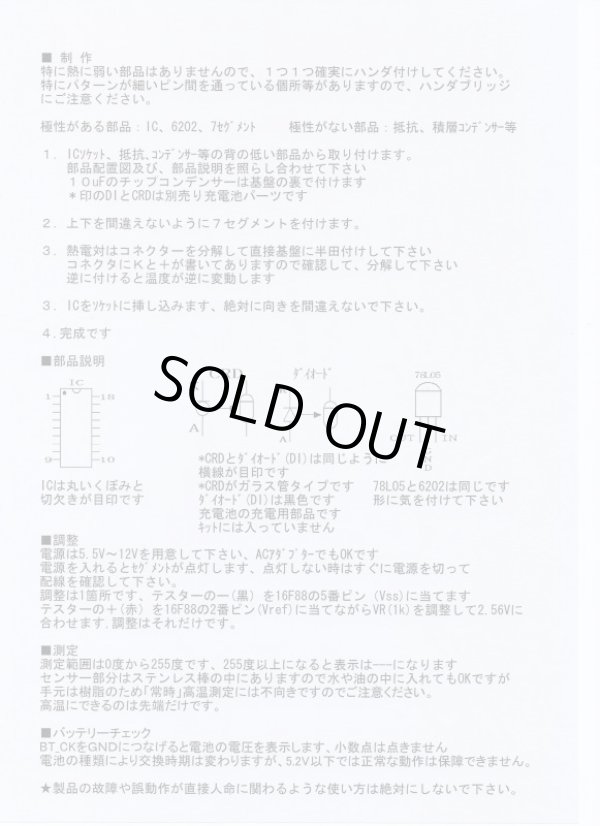 画像5: 熱電対デジタル高温度計　キット