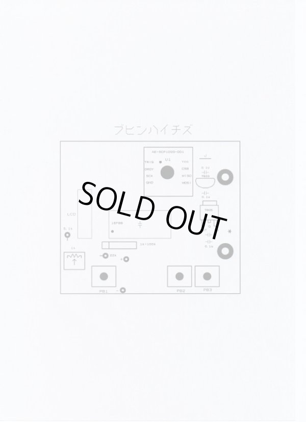 画像8: 気圧・高度計　完成品