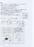 画像7: ソリッド・ステート・リレー　SSR25A キット