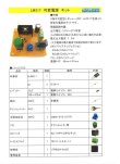 画像5: LM317可変電源完成品