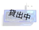 画像: USB電流電圧計