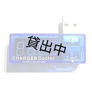 画像: USB電流電圧計