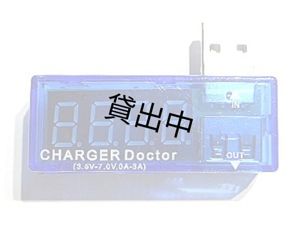 画像1: USB電流電圧計