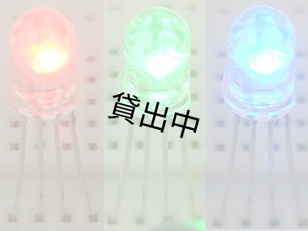 画像3: RGBフルカラーLED　5mm　OSTA5131A