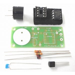 画像: お風呂 水位ブザー電子工作キット（PICマイコン使用)
