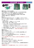 画像4: JE-ON40-Fu　小型音声合成ボード完成品（超省電力・鉄道模型の組込に）