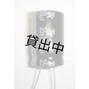 画像: 電解コンデンサー　35V 1000uF