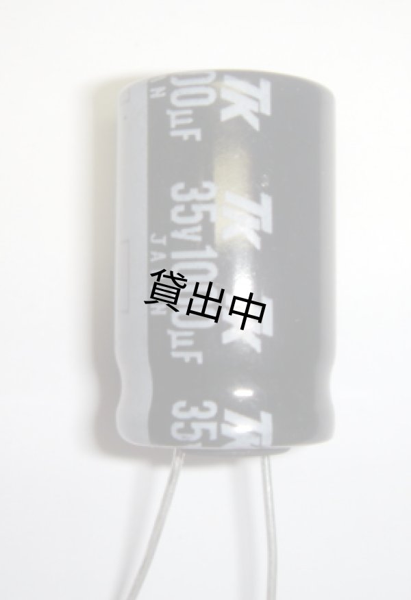 画像1: 電解コンデンサー　35V 1000uF