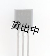画像: 2SA673AC