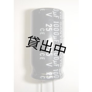 画像: 電解コンデンサー　25V 1000uF