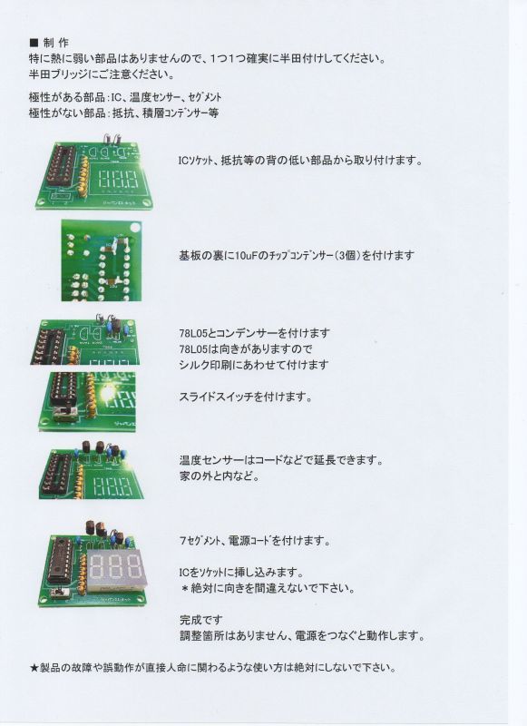 画像5: 2chミニデジタル温度計　キット