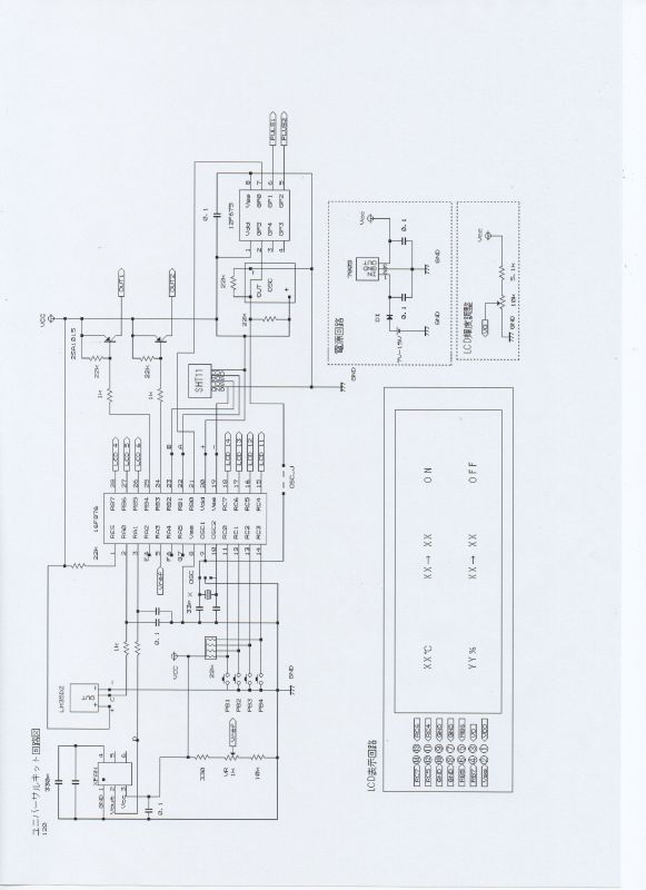 画像4: LCD温度・湿度計　完成品