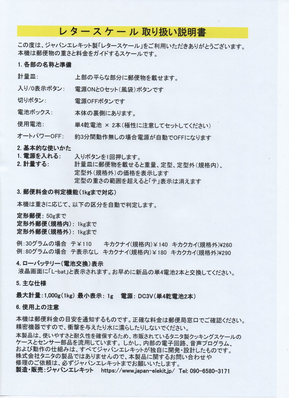 画像4: レタースケール