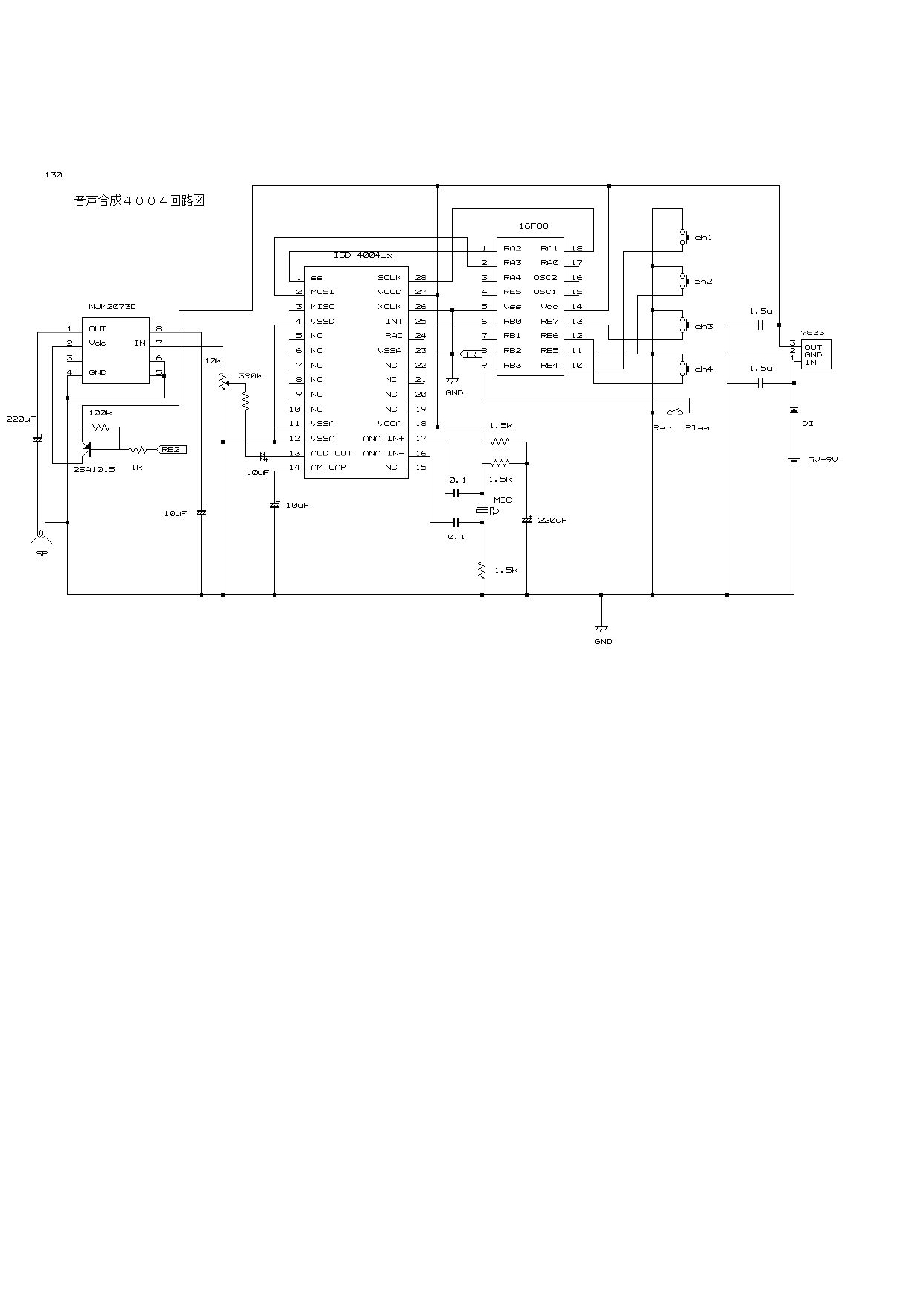 画像6: JE-ON40-Fu　小型音声合成ボード完成品（超省電力・鉄道模型の組込に）