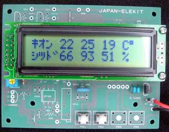 画像: LCD温度・湿度計　完成品